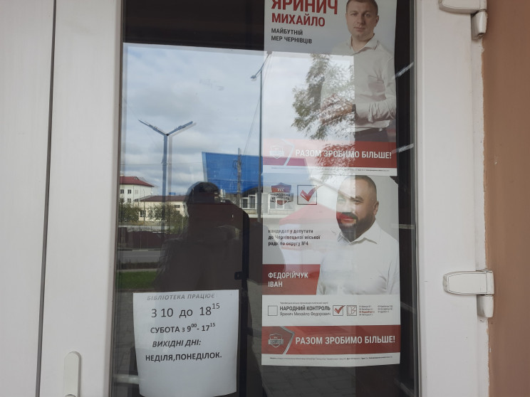 Агитация в библиотеке: Плакаты в поддерж…