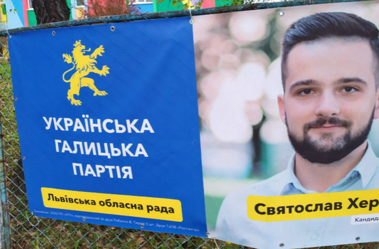 На Львовщине кандидат в облсовет агитиру…