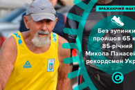 Спортсмен з Луганщини у 85 років встанов…