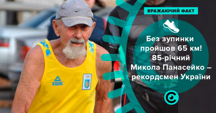 Спортсмен з Луганщини у 85 років встанов…