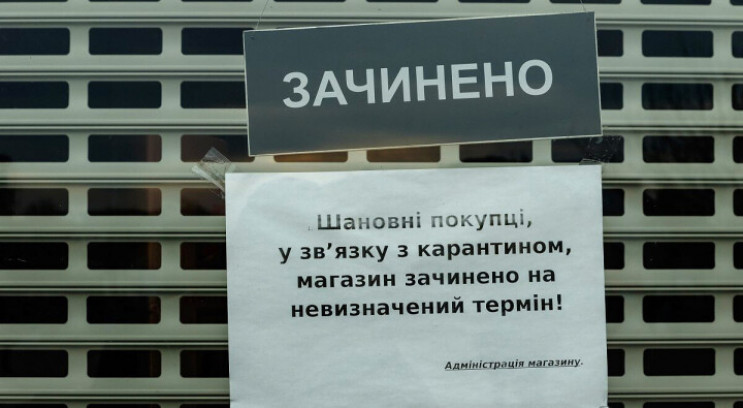 Як український бізнес готується до новог…