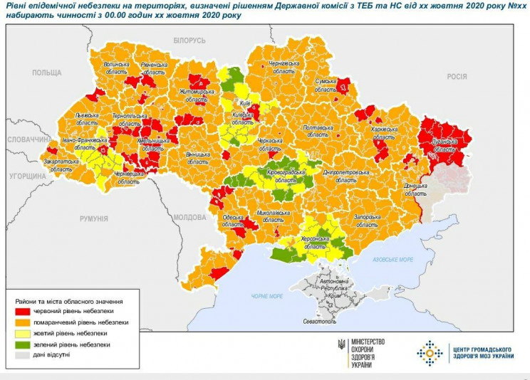 В Украине вступило в силу новое эпидемич…