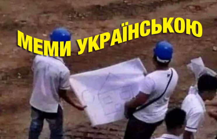 Українська бентега та навчання у 2020-му…