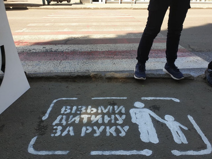 Всеукраїнська акція "Відповідальний пішо…