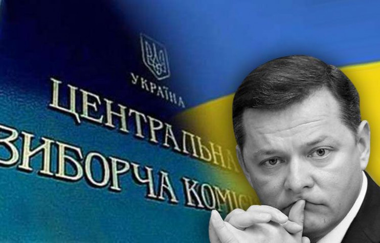 Кінець епохи Ляшка і фіаско Тимошенко: Х…