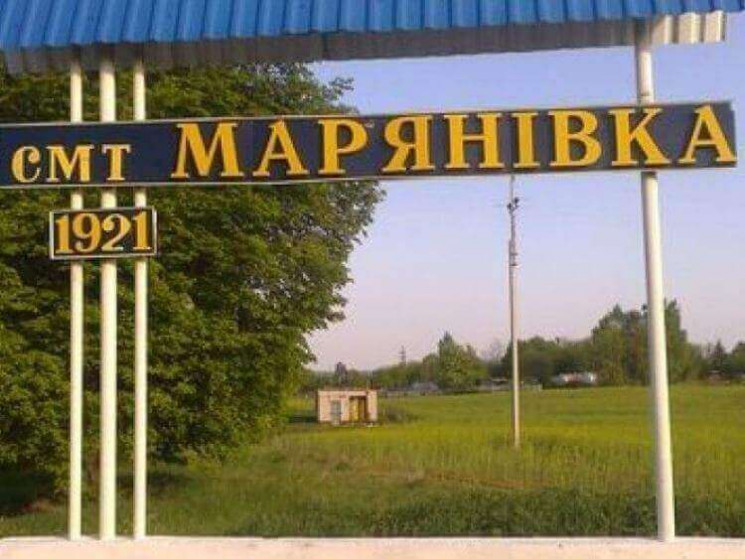 Стало відомо, хто керуватиме Мар'янівськ…