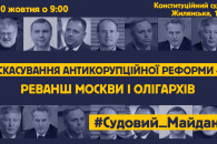 "Держава повертається в часи Януковича":…