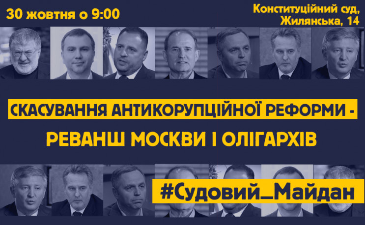 "Держава повертається в часи Януковича":…