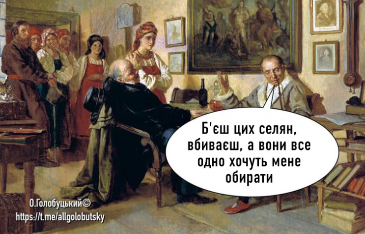 Як добре мати хорошого пана: Чому україн…