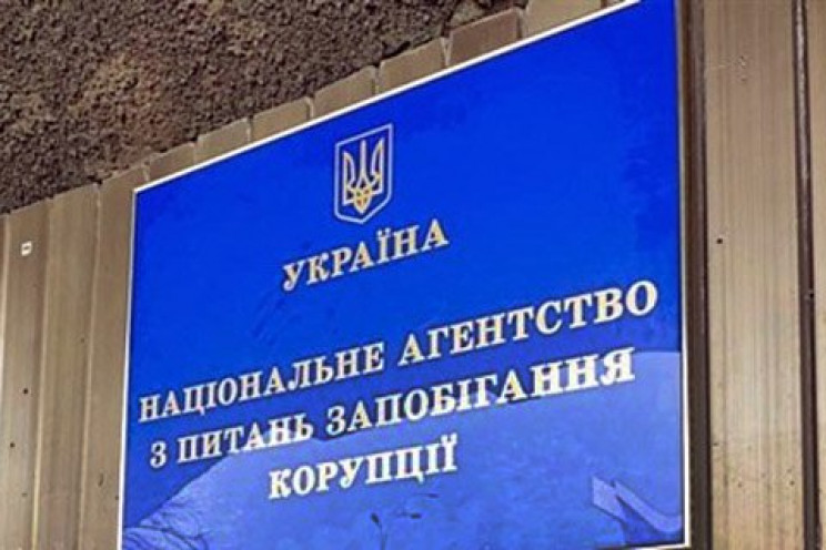 Уряд зобов'язав НАЗК відновити доступ до…