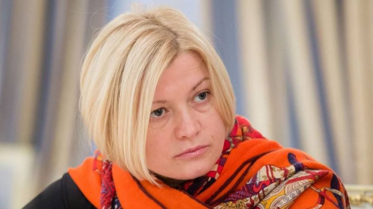 Геращенко написала заявление об увольнен…