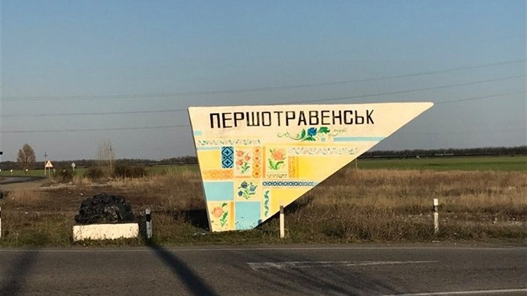 В городе на Днепропетровщине "Блок Вилку…