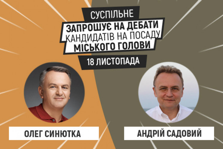 Стало відомо, коли у Львові відбудуться…