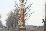 На Харківщині оприлюднили склад нової Ба…