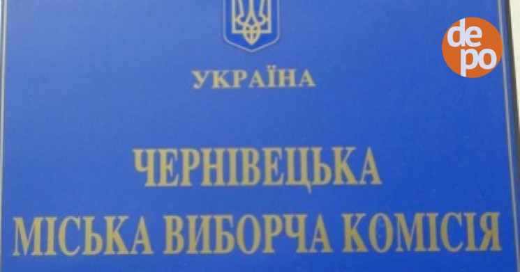 Черновицкая ТИК до сих пор пересчитывает…