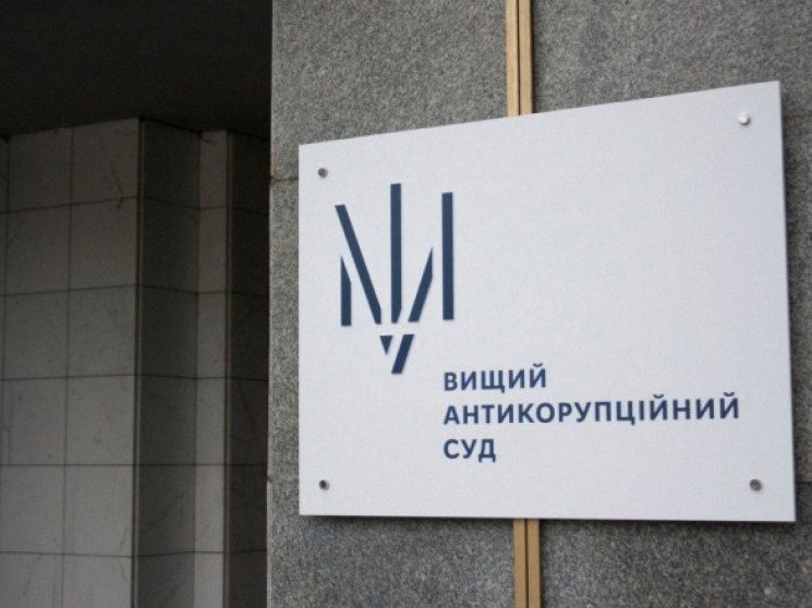 Суд закрыл дело по коррупции в Бердянско…