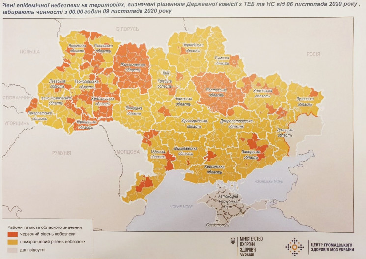 В Украине утвердили новое эпидемическое…