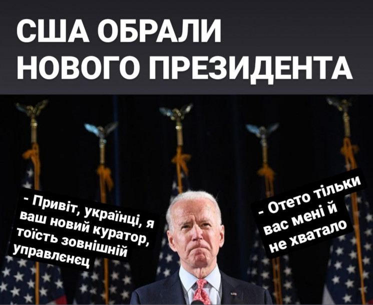 Що означає перемога Байдена для України…