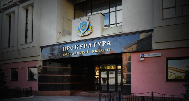Прокуратура Полтавщини не допустила випл…