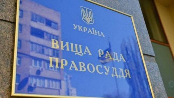 Вища рада правосуддя звільнила голову Дз…