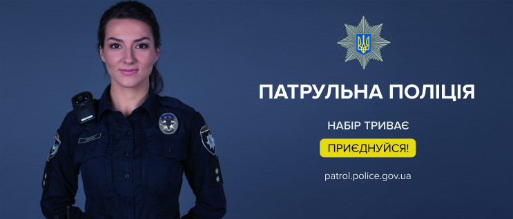 Патрульная полиция Кропивниччины предлаг…