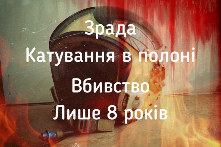 Зрадник, через якого загинули дві групи…