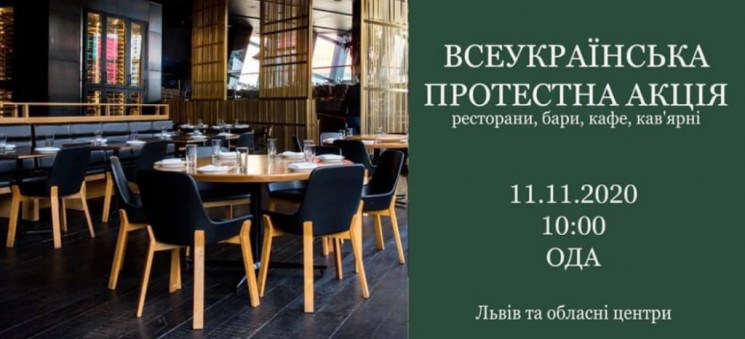 У Львові понад тисяча рестораторів вийду…