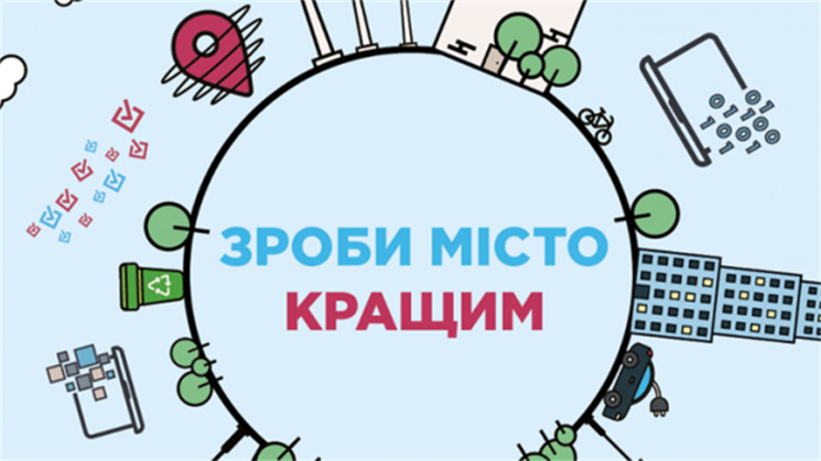 В Ужгороді визначили переможців "Бюджету…