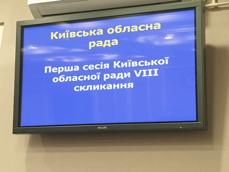 Киевский облсовет провалил выборы главы…