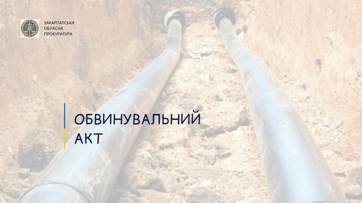 Чиновника Ужгородської РДА судитимуть…