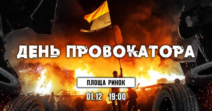 У Львові відзначать сьому річницю початк…