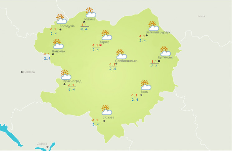 На Харківщину прийдуть морози: Прогноз п…