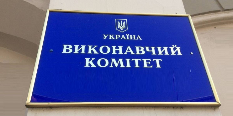 Одеська міська рада утворила новий викон…