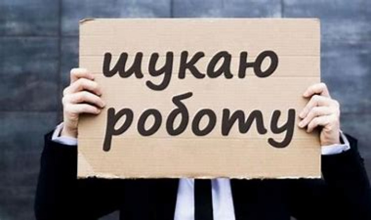 У Хмельницькому безробітних побільшало в…