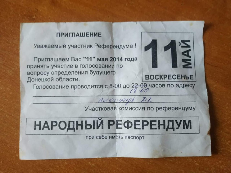 Призрак 2014 года: Что в соцсетях говоря…