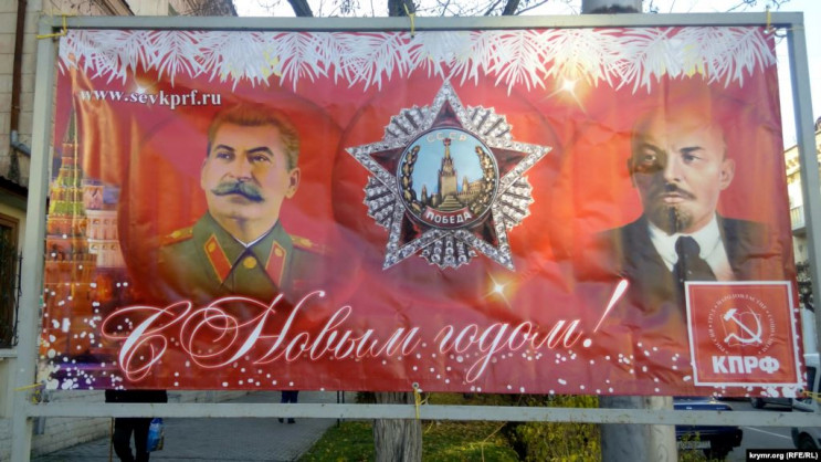 Банер з Леніним і Сталіним: Як в окупова…