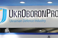 "Укроборонпром" за 11 месяцев выполнил г…