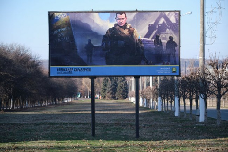 В Донецкой области установили билборды с…