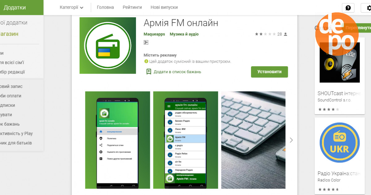 В Google Play появилось фейковое приложение якобы от В Google Play появилось фейковое приложение якобы от