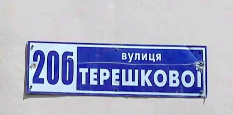 На Одещині депутати міськради не підтрим…