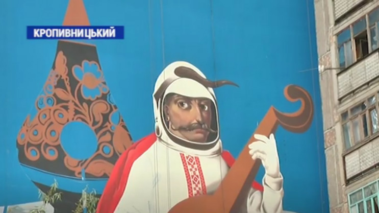 На Попова у Кропивницькому малюють мурал…