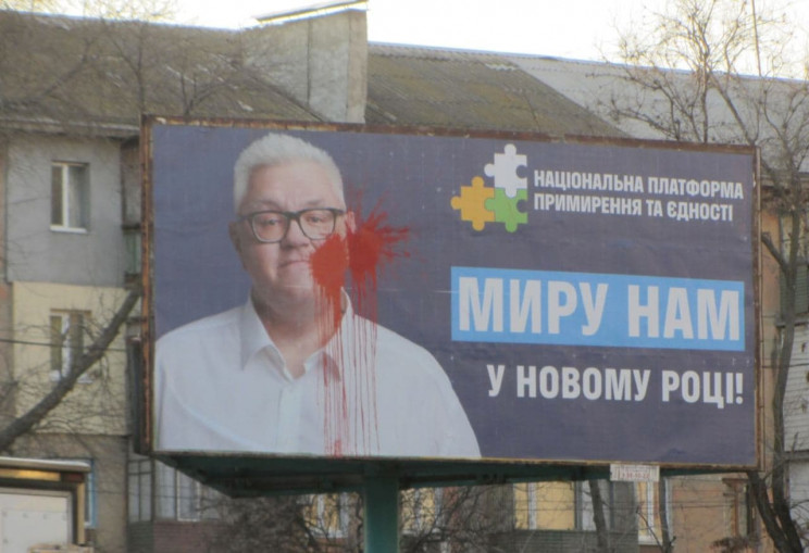 Сівохо розвісив на Донбасі провокативні…