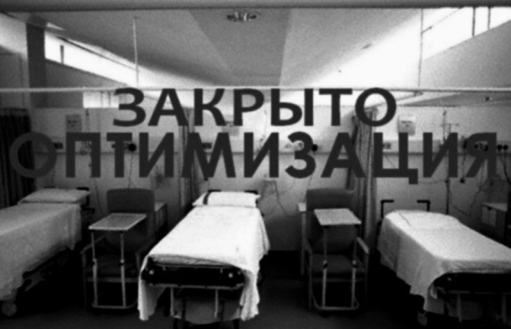 У кубанських лікарнях не вистачає місць…