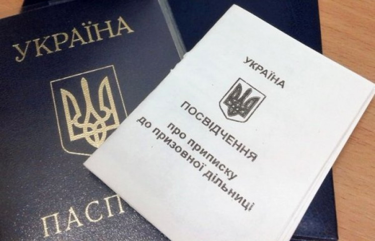 На Хмельниччині почали приписку юнаків д…