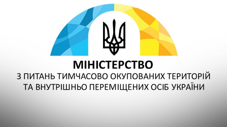 У МінТОТ підготували проект закону про п…