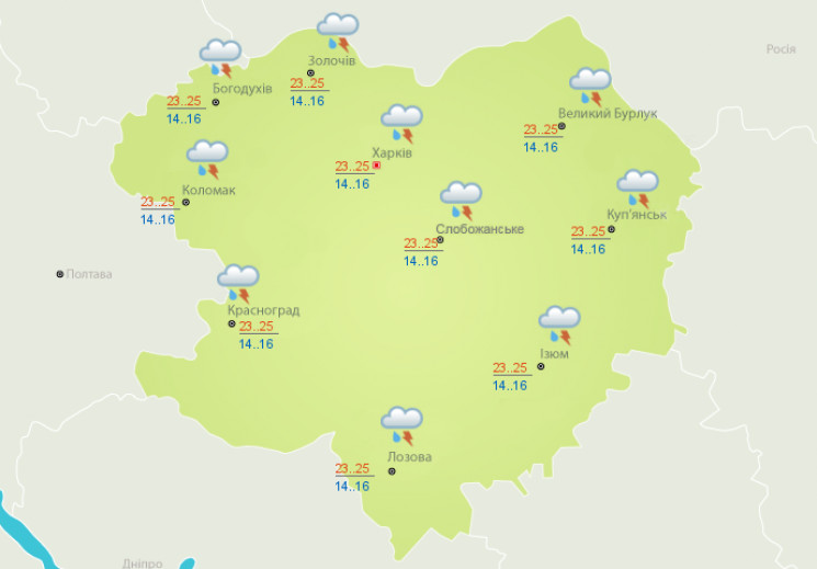 Харьковчанам на субботу прогнозируют дож…