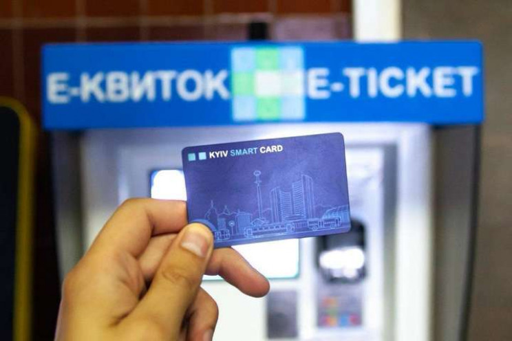 Стало відомо, що буде з Kyiv Smart Card…