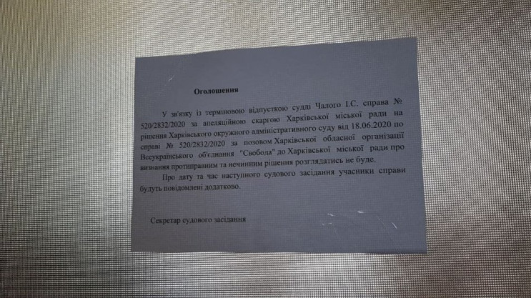 В Харькове из-за срочного отпуска судьи…