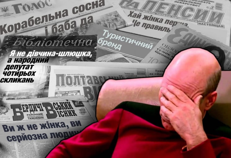Слуги" проти сексизму: Чому саме зараз заговорили про покарання за  "корабельну сосну" – Depo.ua