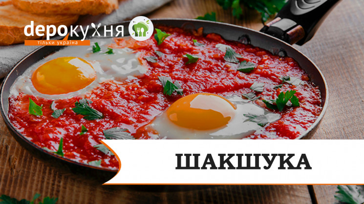 Depo.Кухня: Раскрываем секреты вкусной ш…